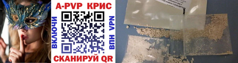 где найти   Северо-Курильск  A-PVP мука 