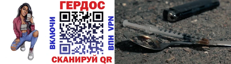 Героин хмурый  Северо-Курильск 