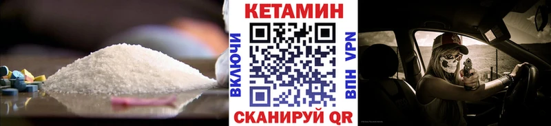 где купить наркоту  Северо-Курильск  КЕТАМИН VHQ 