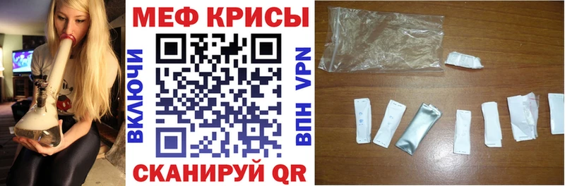 Меф mephedrone сколько стоит ОМГ ОМГ вход Северо-Курильск
