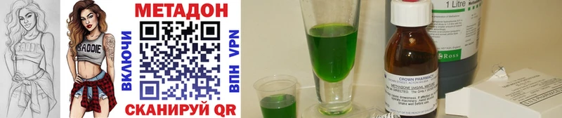 OMG ТОР  Северо-Курильск  МЕТАДОН methadone 